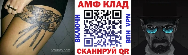 АМФ Розовый  Ртищево 