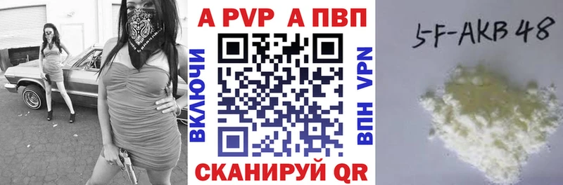 как найти закладки  мориарти наркотические препараты  APVP Соль  Ртищево 