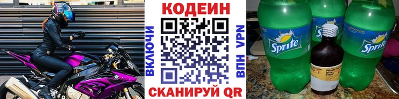 где купить наркотик  маркетплейс официальный сайт  Кодеин Purple Drank  Ртищево 