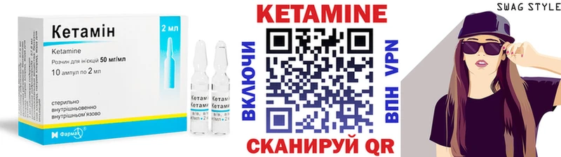 Кетамин ketamine  купить наркоту  omg маркетплейс  Ртищево 
